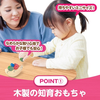 ラッコバランス(木製玩具) アーテック(学校教材・教育玩具)