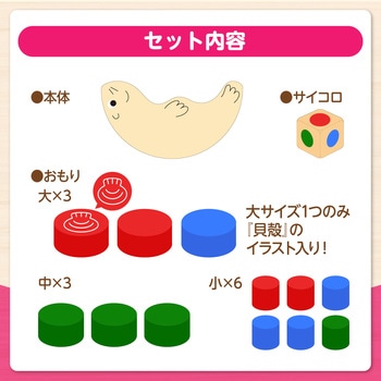 ラッコバランス(木製玩具) アーテック(学校教材・教育玩具)