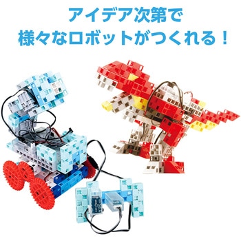 ロボット用サーボモーター アーテック(学校教材・教育玩具)