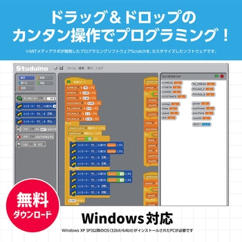 ロボット用サーボモーター アーテック(学校教材・教育玩具)