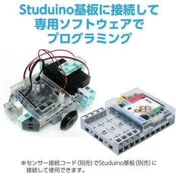 ロボット用赤外線フォトリフレクタ アーテック[学校教材・教育玩具]