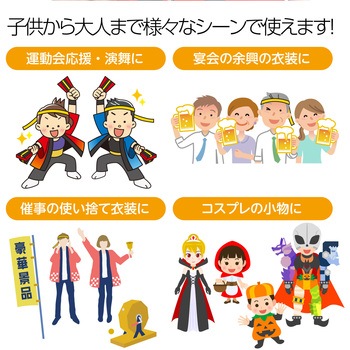 ロングはちまき アーテック[学校教材・教育玩具]