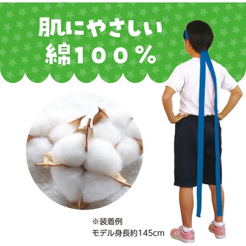 ロングはちまき アーテック[学校教材・教育玩具]