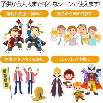 ロングはちまき アーテック[学校教材・教育玩具]