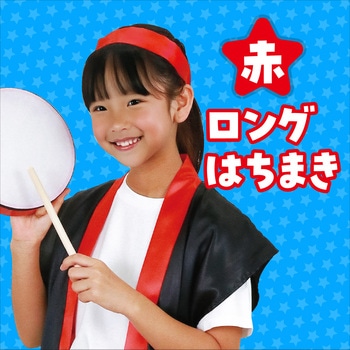 ロングはちまき アーテック(学校教材・教育玩具)