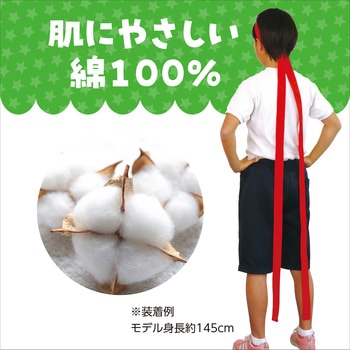 ロングはちまき アーテック(学校教材・教育玩具)