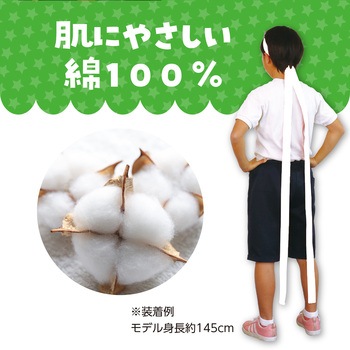 ロングはちまき アーテック[学校教材・教育玩具]