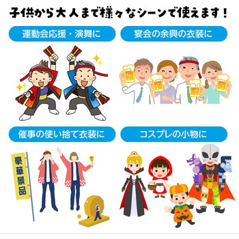 ロングはちまき アーテック[学校教材・教育玩具]