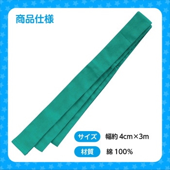 ロングはちまき アーテック[学校教材・教育玩具]