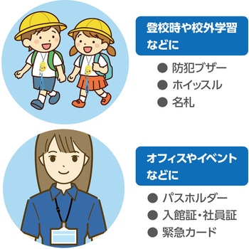 安全キャップネックストラップ アーテック[学校教材・教育玩具]