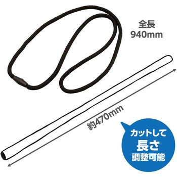 安全キャップネックストラップ アーテック[学校教材・教育玩具]
