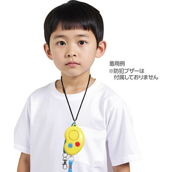 安全キャップネックストラップ - アーテック[学校教材・教育玩具]