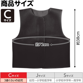 衣装ベース C ベスト アーテック(学校教材・教育玩具)