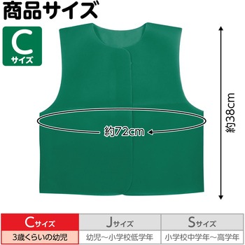 衣装ベース C ベスト アーテック(学校教材・教育玩具)