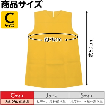 衣装ベース C ワンピース アーテック(学校教材・教育玩具)