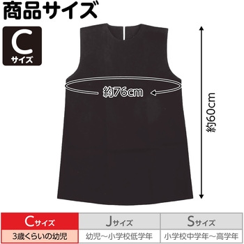 衣装ベース C ワンピース アーテック(学校教材・教育玩具)