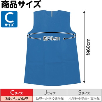 衣装ベース C ワンピース アーテック(学校教材・教育玩具)