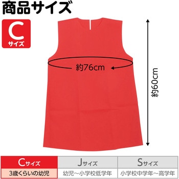 衣装ベース C ワンピース アーテック(学校教材・教育玩具)