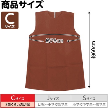 衣装ベース C ワンピース アーテック(学校教材・教育玩具)
