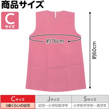 衣装ベース C ワンピース アーテック(学校教材・教育玩具)