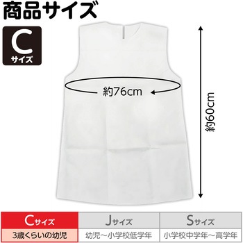 衣装ベース C ワンピース アーテック(学校教材・教育玩具)