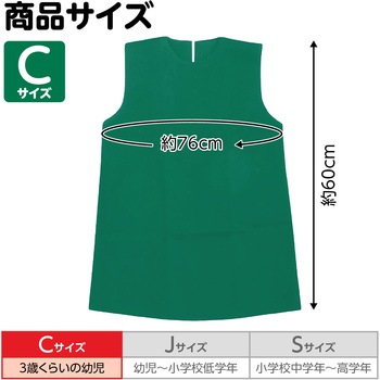 衣装ベース C ワンピース アーテック(学校教材・教育玩具)