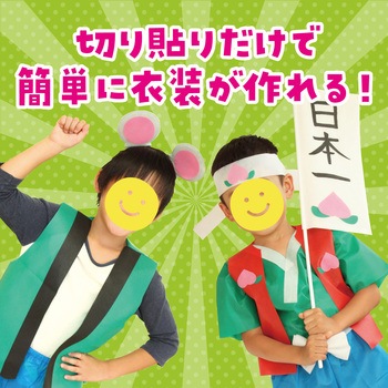 衣装ベース C ベスト アーテック(学校教材・教育玩具)