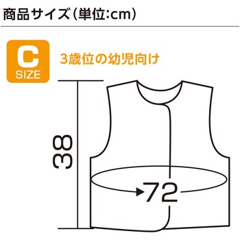 衣装ベース C ベスト アーテック(学校教材・教育玩具)