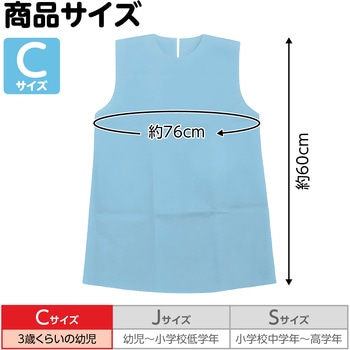 衣装ベース C ワンピース アーテック(学校教材・教育玩具)