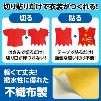 衣装ベース J ズボン アーテック(学校教材・教育玩具)