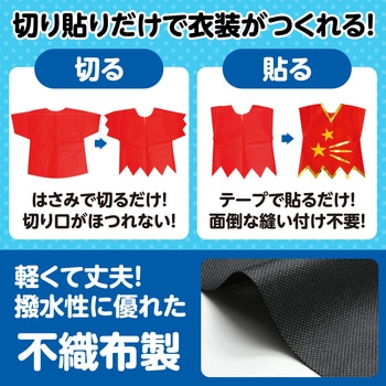 衣装ベース J ズボン アーテック(学校教材・教育玩具)