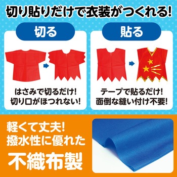 衣装ベース J ズボン アーテック(学校教材・教育玩具)