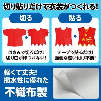 衣装ベース J ズボン アーテック(学校教材・教育玩具)