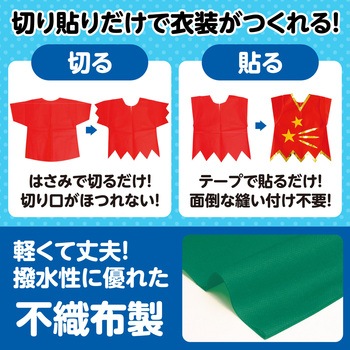 衣装ベース J ズボン アーテック(学校教材・教育玩具)