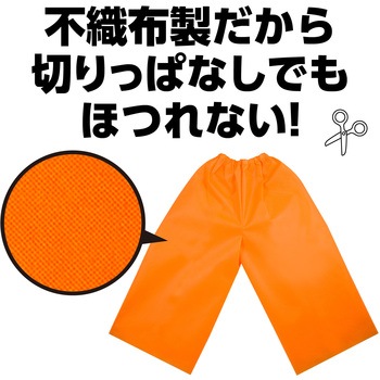 衣装ベース J ズボン アーテック(学校教材・教育玩具)