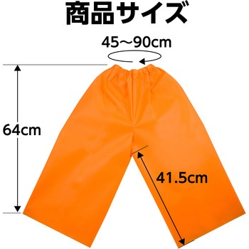 衣装ベース J ズボン アーテック(学校教材・教育玩具)