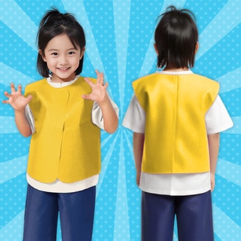 衣装ベース J ベスト アーテック(学校教材・教育玩具)