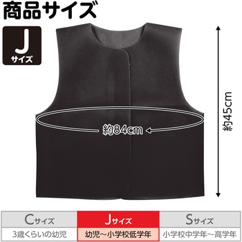 衣装ベース J ベスト アーテック(学校教材・教育玩具)