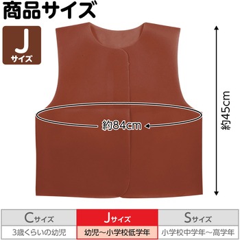 衣装ベース J ベスト アーテック(学校教材・教育玩具)