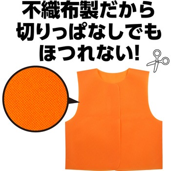 衣装ベース J ベスト アーテック(学校教材・教育玩具)