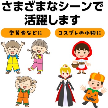 衣装ベース J ベスト アーテック(学校教材・教育玩具)