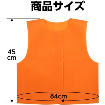 衣装ベース J ベスト アーテック(学校教材・教育玩具)