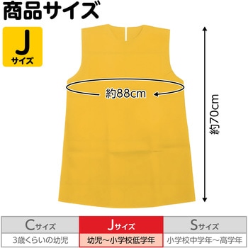衣装ベース J ワンピース アーテック(学校教材・教育玩具)
