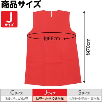 衣装ベース J ワンピース アーテック(学校教材・教育玩具)