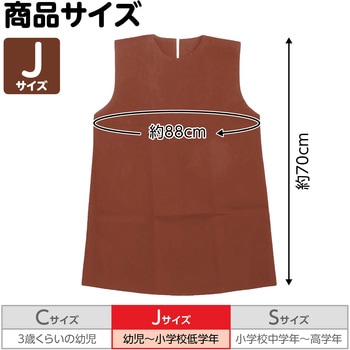 衣装ベース J ワンピース アーテック(学校教材・教育玩具)