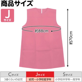 衣装ベース J ワンピース アーテック(学校教材・教育玩具)
