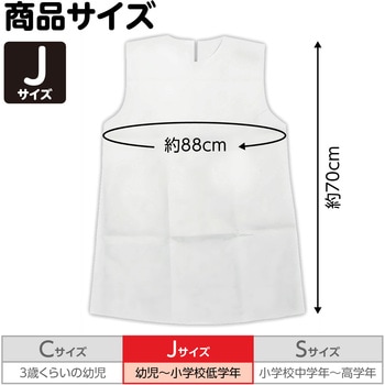 衣装ベース J ワンピース アーテック(学校教材・教育玩具)