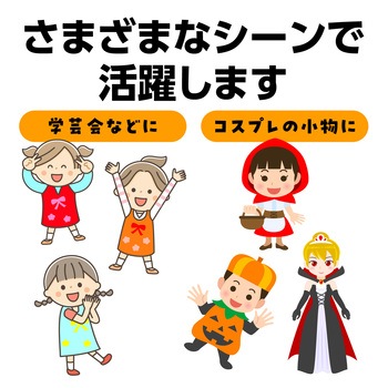 衣装ベース J ワンピース アーテック(学校教材・教育玩具)