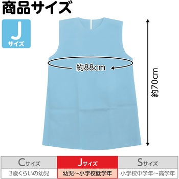 衣装ベース J ワンピース アーテック(学校教材・教育玩具)