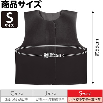 衣装ベース S ベスト アーテック(学校教材・教育玩具)